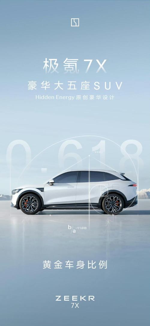 惠州318雪佛兰的品牌故事与传播，极氪X紧凑型SUV的时尚与科技
